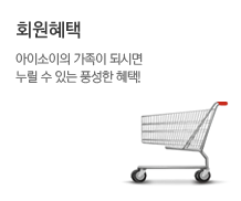 회원혜택
