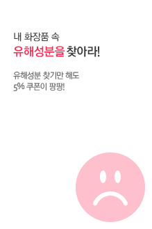 성분퀴즈 이벤트