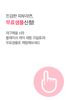 무료샘플 이벤트