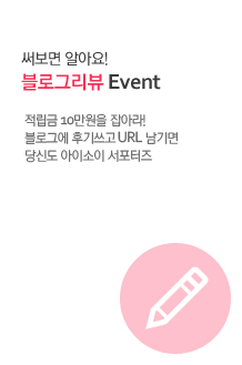블로그리뷰이벤트
