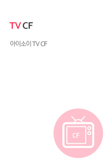 TV CF