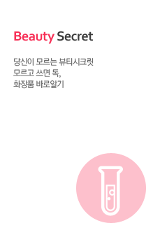 Beauty Secret