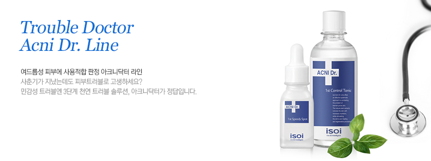 Trouble Doctor Acni Dr. Line. 여드름성 피부에 사용적합 판정 아크니닥터 라인. 사춘기가 지났는데도 피부트러블로 고생하세요? 민감성 트러블엔 3단계 트러블 솔루션, 아크니닥터가 정답입니다.