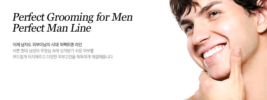 Perfect Grooming for Men. Perfect Man Line. 이제 남자도 피부미남의 시대! 퍼펙트맨 라인. 바쁜 현대 남성의 무관심 속에 상처받기 쉬운 피부를 부드럽게 터치해주고 타양한 피부고민을 똑똑하게 해결해줍니다.