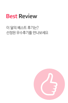 Best Review
