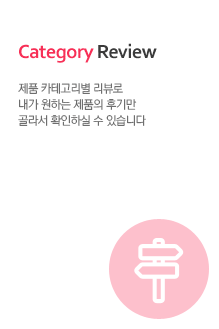 Category Review