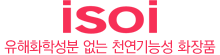 isoi