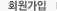 회원가입