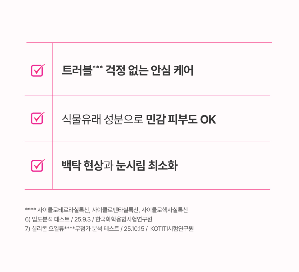 아이소이 브라이트닝 선크림 isoi brightening sun cream