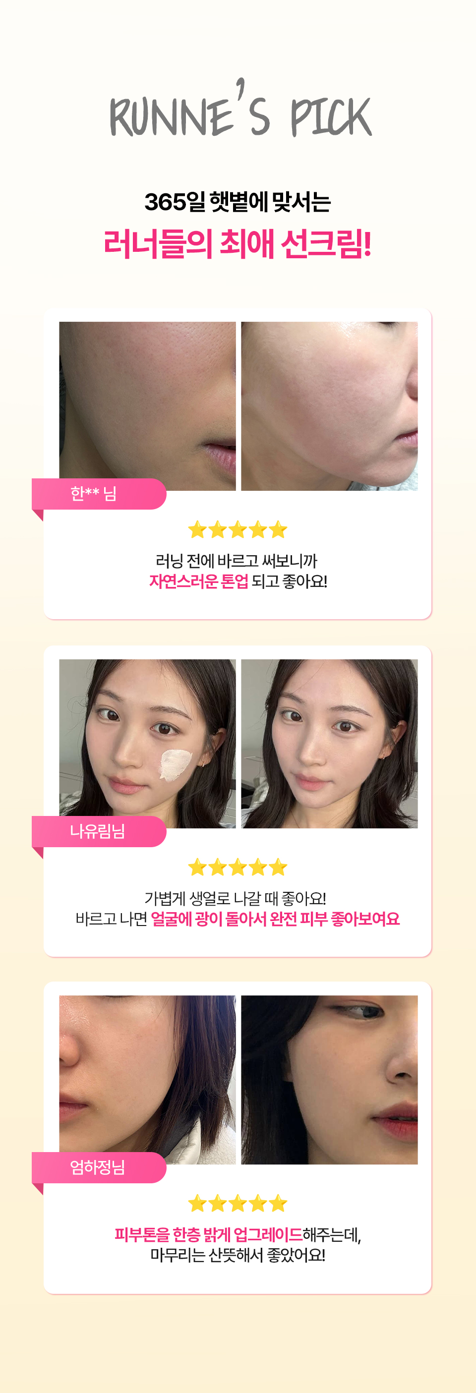 아이소이 브라이트닝 선크림 isoi brightening sun cream