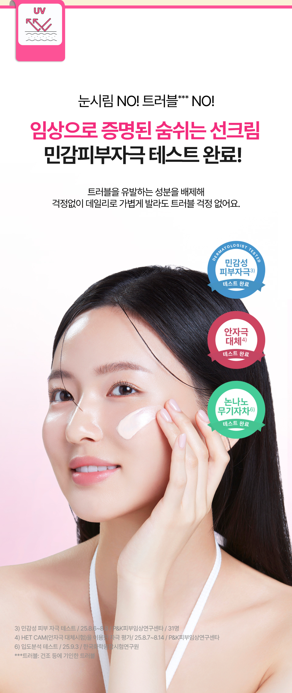 아이소이 브라이트닝 선크림 isoi brightening sun cream