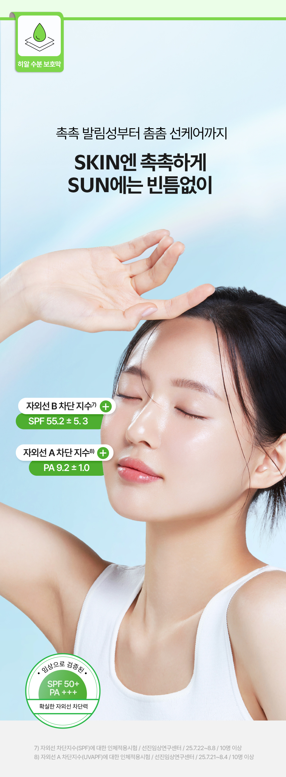 아이소이 모이스춰닥터 선크림 isoi moisture dr. sun cream