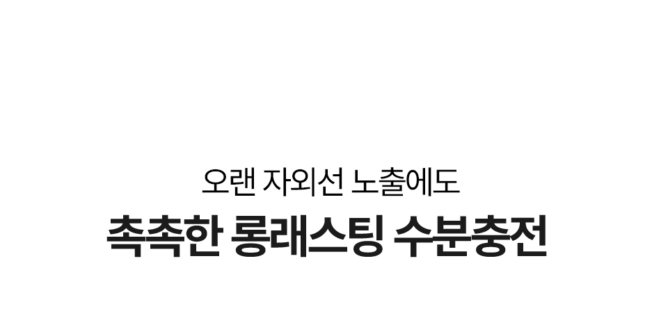 아이소이 모이스춰닥터 선크림 isoi moisture dr. sun cream