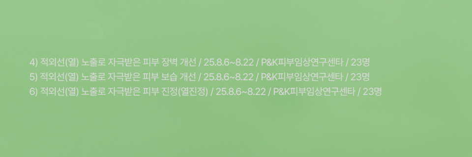 아이소이 모이스춰닥터 선크림 isoi moisture dr. sun cream