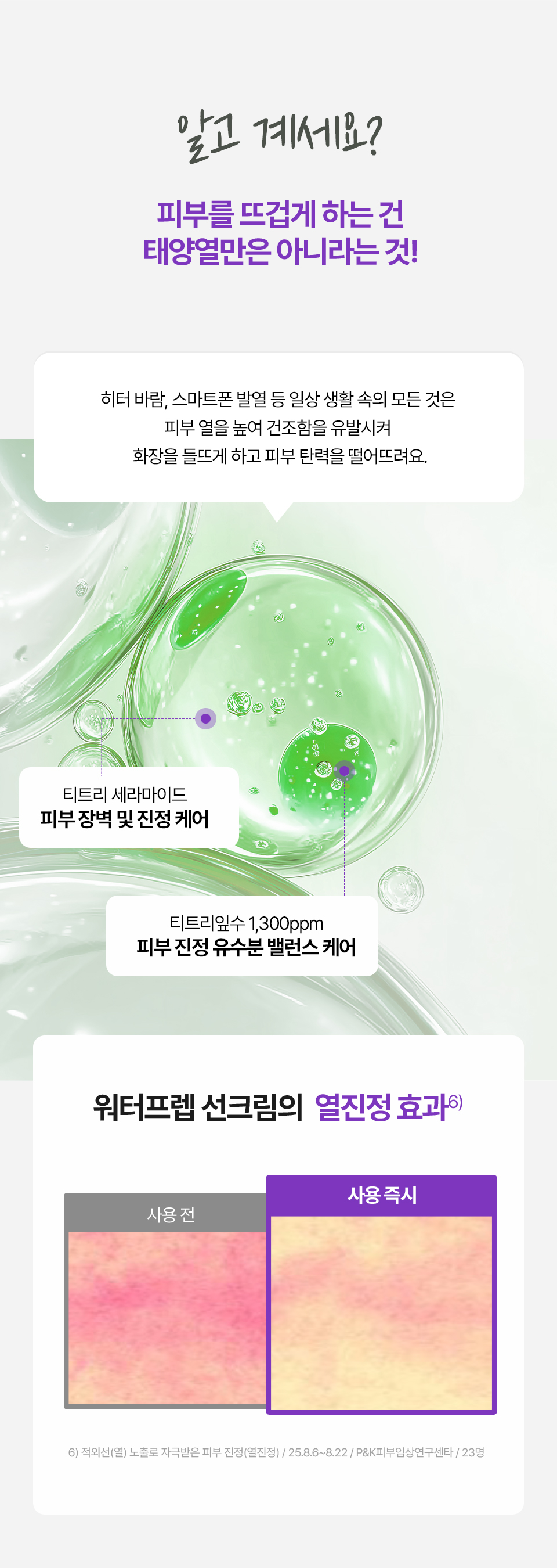 아이소이 모이스춰닥터 선크림 isoi moisture dr. sun cream