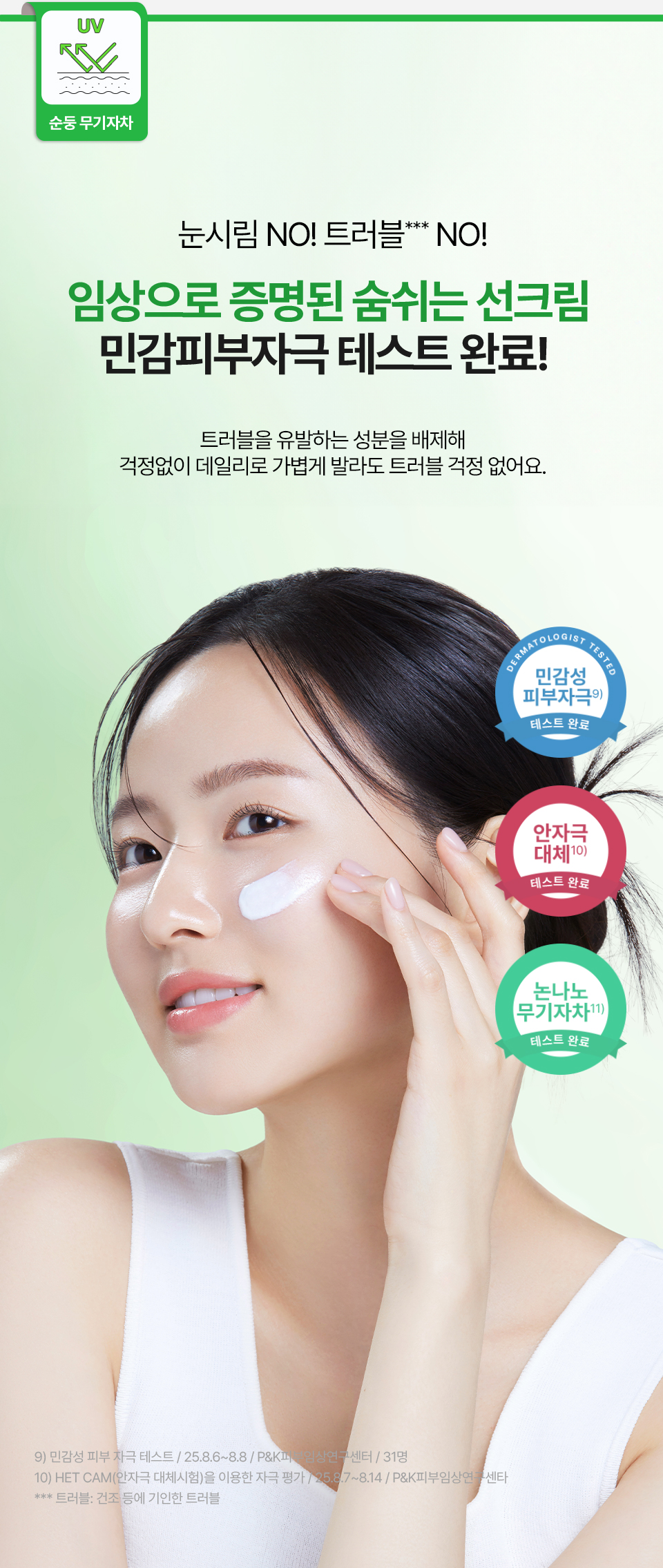 아이소이 모이스춰닥터 선크림 isoi moisture dr. sun cream