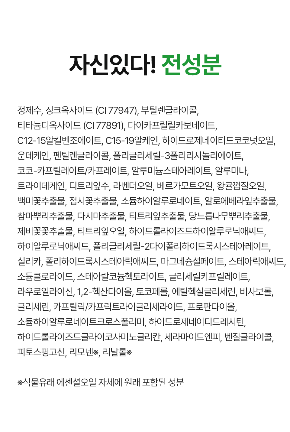 아이소이 모이스춰닥터 선크림 isoi moisture dr. sun cream