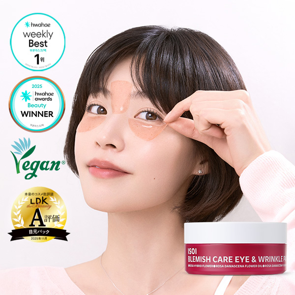 目元集中ケア アイゲルパッチ